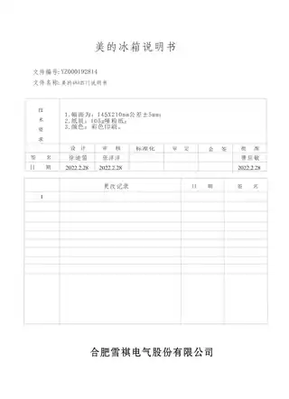 Midea美的 美的冰箱BCD-485WSPZM(E)墨蓝灰-烟雨